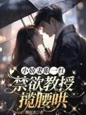 小妻太撩人