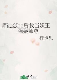 我师弟是妖界扛把子