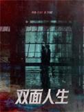双面是什么生肖和数字
