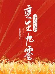 重生九零之厂花