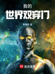 我的世界双穿门无删减