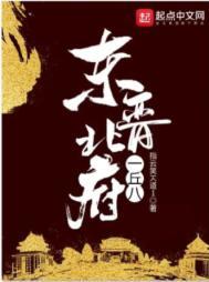 东晋北府一丘八TXT完本