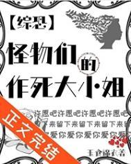 综英美怪我太可爱