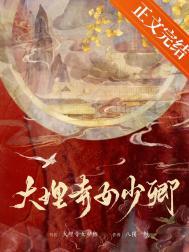 大理寺少卿是什么意思