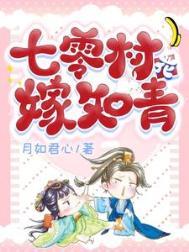 七零知青嫁村霸