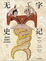 无字书的讲解