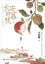 长安的荔枝豆瓣