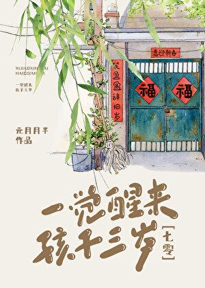 春日游杭记林语堂
