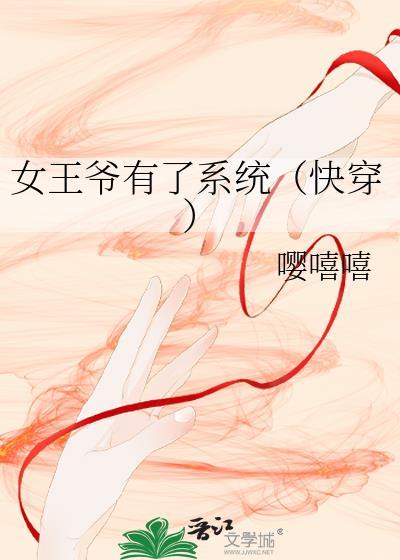女王爷的宠妃