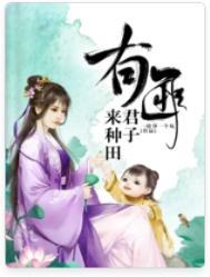 有匪君子作品集