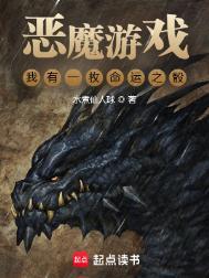 我有一枚命运魔骰奇书网