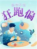 我的人生吧