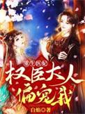 重生医妃宠逆天