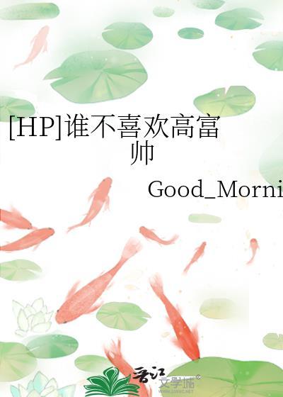 谁不喜欢懵懂小美人呢(快穿)海棠
