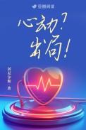 心动出局男主