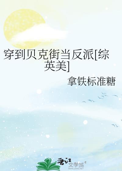 春台既明格格党
