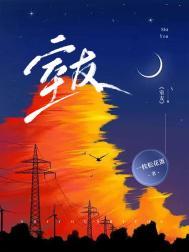 室友是只垂耳兔免费阅读