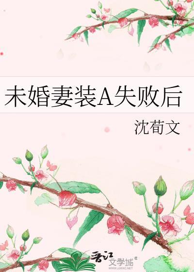 未婚妻bw