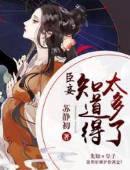 臣妾知道了应该怎么说