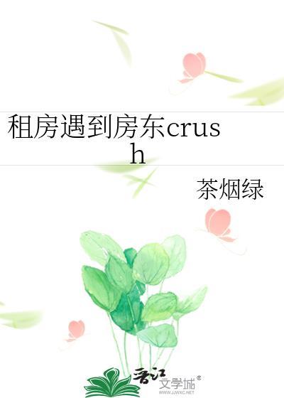 租房遇到房东神台怎么办