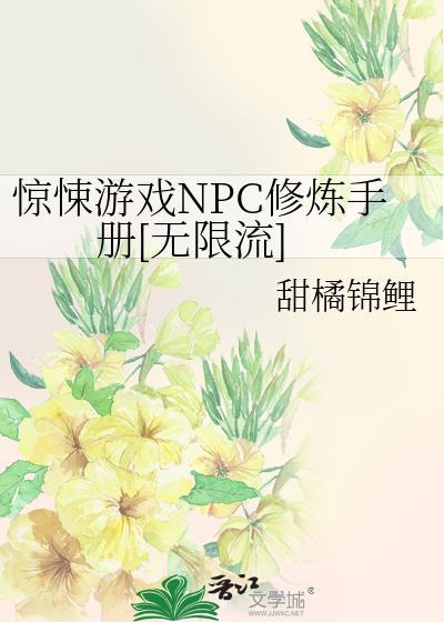 惊悚游戏里的npc