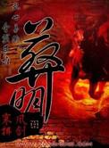 葬明城市代码文件在哪