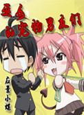 女巫的猫的