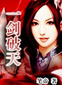 一剑破天命短剧