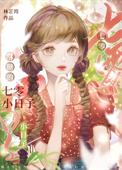 酥糖的七零小日子晋江