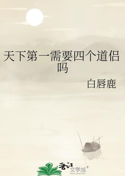 天下第一的介绍