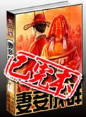 妻妾成群多少字