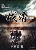 人在弘光