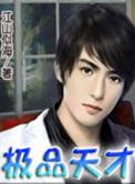 极品天王 百度百科