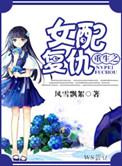 女主重生复仇