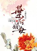 重生叶府废柴嫡女