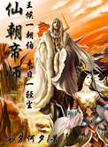 仙朝帝师女主戏份多吗