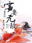 重生之霉女大翻身np