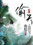 偷天换日满天海
