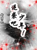 少年的