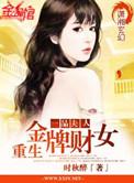 重生之一品夫人主角是谁
