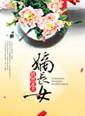 嫡长女她又美又飒百度百科