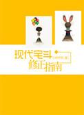 宅斗作者