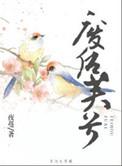 废后百度百科