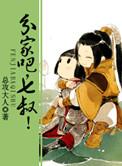 分家()()
