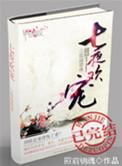 七夜宠妻全文免费