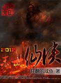 2020末日排行榜