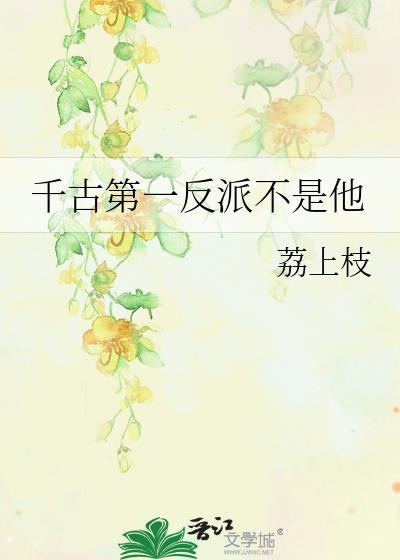 千古第一帝