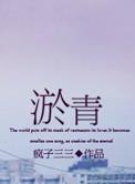 淤青怎么消除最快