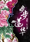 文笔超惊艳的高质量古言