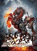 网游之神龙战士